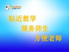 部编人教版七年级下册语文《1 邓稼先》课件48