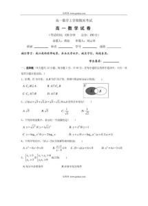 高一数学上学期期末考试