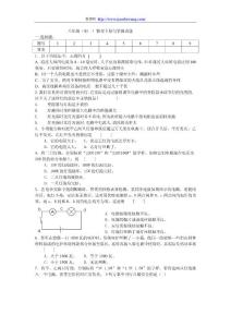 八年级(初二)物理下册电学测试题