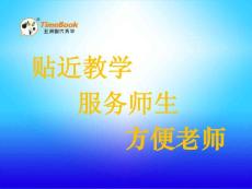 部编人教版七年级下册语文《16 短文两篇》共2课时课件31