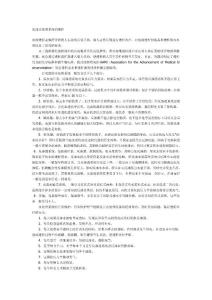 血透水處理系統(tǒng)的維護