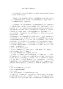 貓咪易患的皮膚類疾病