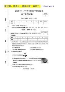 江西省上饶市01-11学年高二下期末统考期期末统考（扫描版）--化学