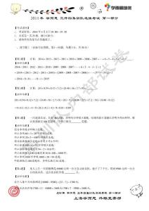 集訓(xùn)隊第一部分答案