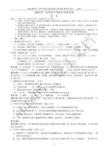 2015-2019年广东省中考语文试卷真题及答案详解(整理打印版)