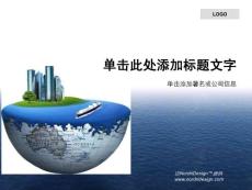 PPT模板 -未來(lái)城市