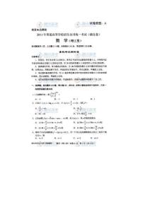 2011湖北高考数学试题及答案(理科)