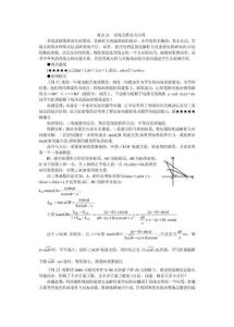 高考数学难点突破 难点21  直线方程及其应用