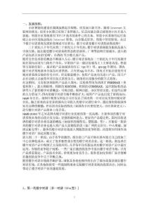 樓宇對講基礎知識培訓