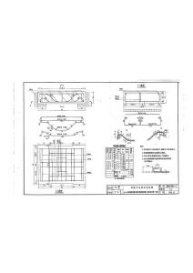 贰站（01）8011-08 b=0.4m穿越线路横向排水槽钢筋混凝土盖板结构图（Ⅰ型）