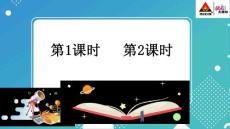 部編人教版小學(xué)四年級(jí)下冊(cè)語文《7 納米技術(shù)就在我們身邊》共2課時(shí)課件43