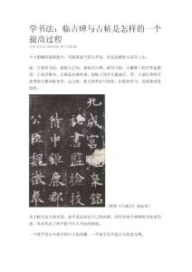 《啟功論書絕句百首》原圖及詳解（98）