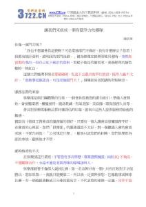 讓我們來組成一個(gè)有競爭力的團(tuán)隊(duì)(doc 5)
