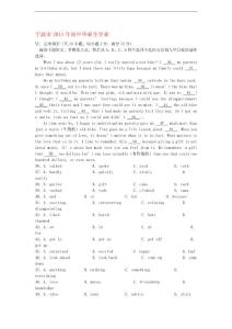 2011中考英语试题汇编--完形填空