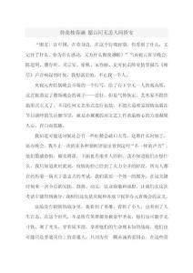 待花枝春滿 愿山河無恙人間皆安