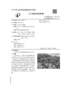 一种杉木种子园母树矮化修剪丰产的方法