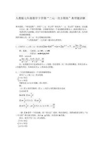 七年級數(shù)學下學期《二元一次方程組》典型題