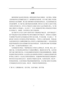 基于自適應(yīng)濾波的xpnavcns導(dǎo)航方法研究