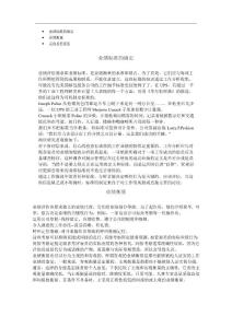 美國績(jī)效考評(píng)系統(tǒng) 第二講：業(yè)績(jī)鑒定的準(zhǔn)備