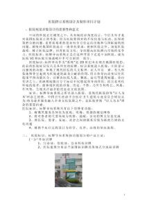 医院标识制作计划