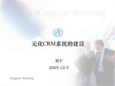 CRM系统分析