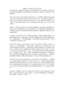 裸婚时代：变相贞洁才是最大幸福?