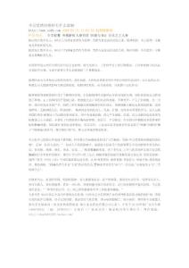 不良情绪对癌症有什么影响