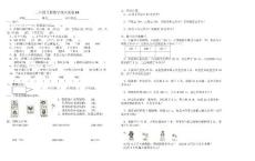 小学二年级下册数学期末试卷