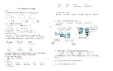 小学二年级下册数学期末试卷16