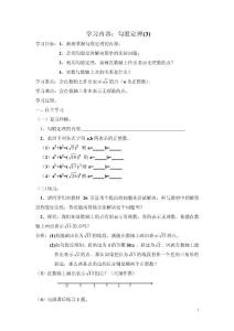 八下【3月3日】《勾股定理》（3）【预习】