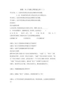 【3月5日】《勾股定理的逆定理二》【预习】