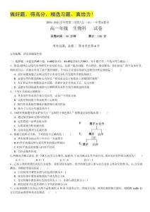 福建省福州地区八县一中2010-2011学年高一下学期期末联考（数学）（扫描版）