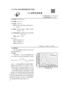基于苯并吡喃鎓的Aβ單體、SO_sub_2__sub_和H_sub_2__sub_O_sub_2__