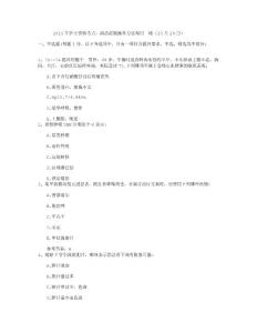 [一]2015年護(hù)士資格考點(diǎn)：清潔灌腸操作方法每日一練(10月26日)