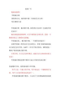 【精華】報紙廣告文案