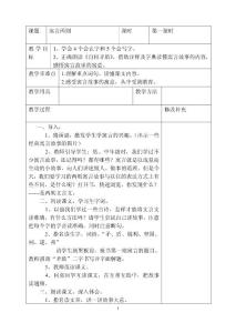 寓言兩則    自相矛盾