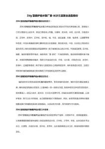 ZDG自平衡多級泵