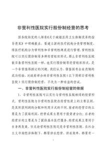 经营的思考