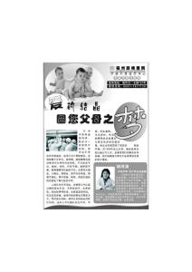 不孕不育-4-1