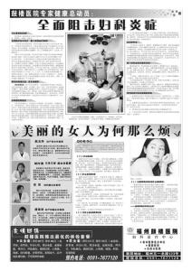 妇科疾病整版
