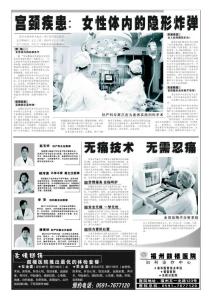 健康专版-无痛人流