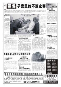 健康专版-子宫肌瘤新