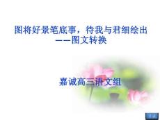 圖文轉(zhuǎn)換3-圖片