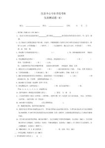 儀表培訓測試題