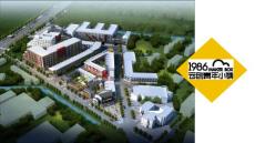 云創1986青年小鎮簡介20200305