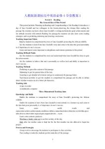 人教版新課標高中英語必修4全套教案1