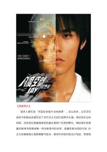 【FLAC】周杰倫.-.八度空間 無損音樂免費下載