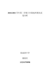 曹程軍試卷分析