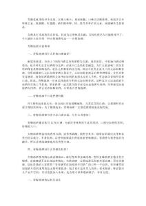 青梅泡酒怎么泡 做法比例是多少 青梅泡酒喝有什么功效與作用及禁忌