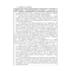弱電智能1實驗教學中心總體情況